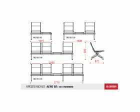 Многоместная секция Aero БП со столиком images