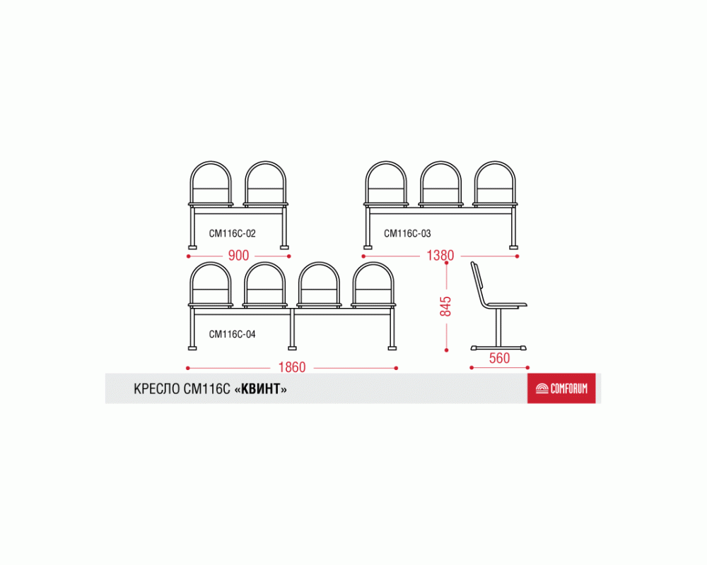 Многоместная секция Квинт С
