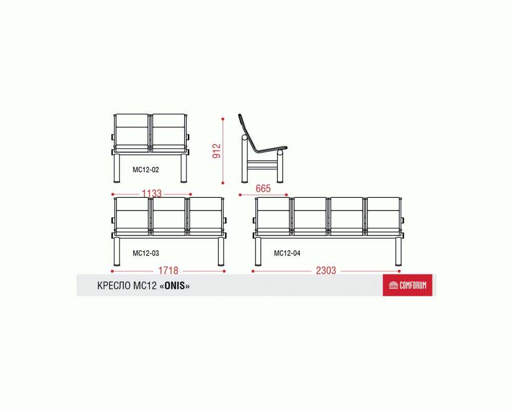 Многоместная секция ONIS PU