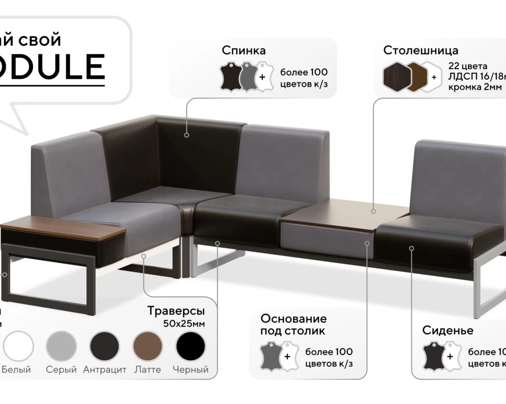 Диван трехместный Модуль / Module