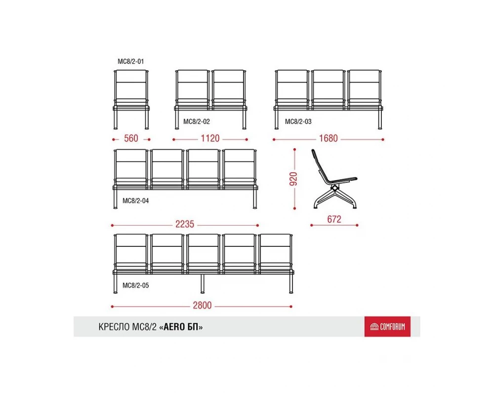 Многоместная секция Aero БП