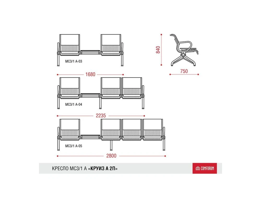 Многоместная секция Круиз-А 2П